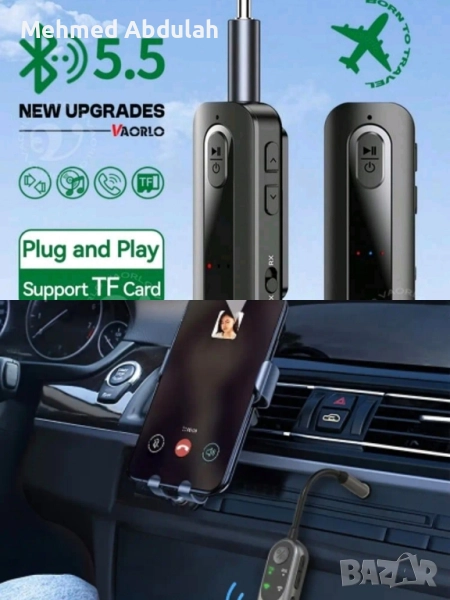 Два модела безжичен аудио 5.5 и 5.3 приемник за автомобил и други устройства , снимка 1