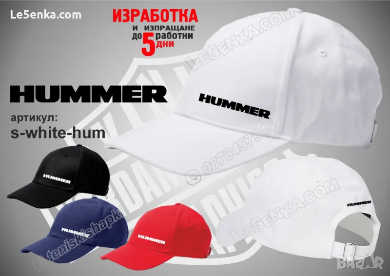 HUMMER шапка s-white-hum, снимка 1