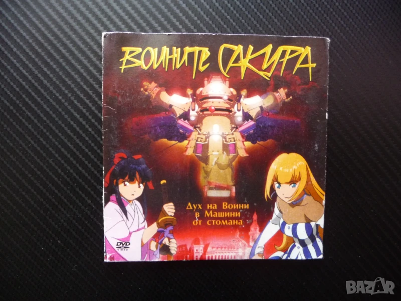 Воините Сакура DVD филм Война хора демони Япония стомана екшън, снимка 1