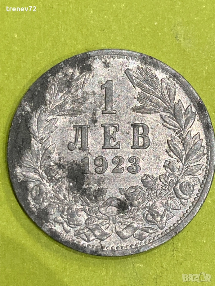 1 лев 1923 г, снимка 1