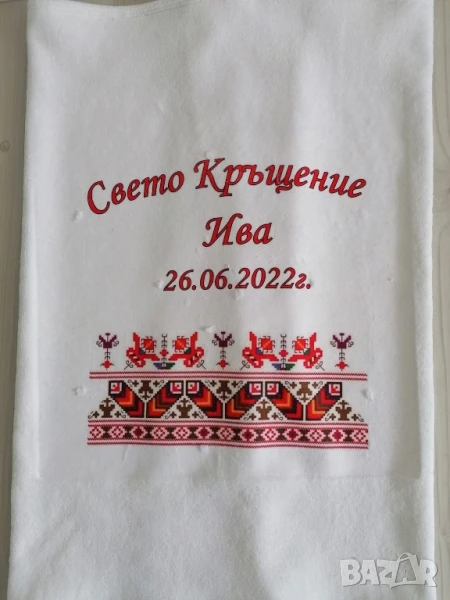 персонализирани хавлии с надпис или снимка , снимка 1