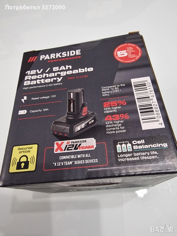 Parkside батерии 12V 5AH - нови, снимка 1