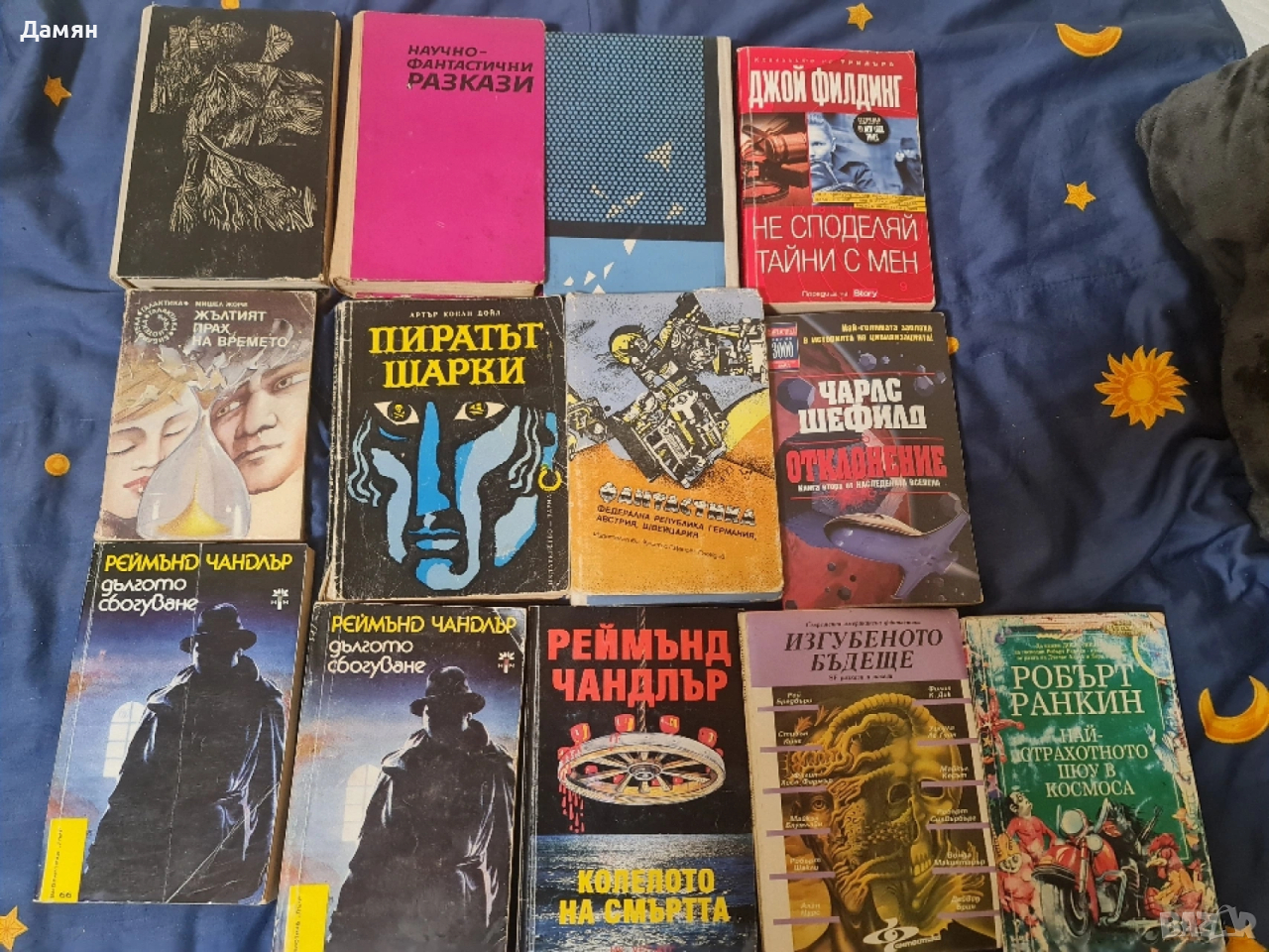 книги фантастика итн, снимка 1