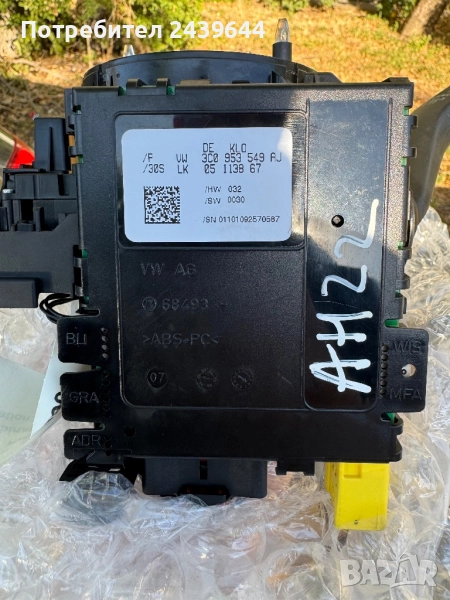 Модули мултиволан Passat B6/Б6 3C0953549AJ и АК с лентов кабел, снимка 1