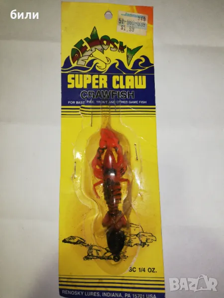 SUPER CLAW CRAWFISH , снимка 1