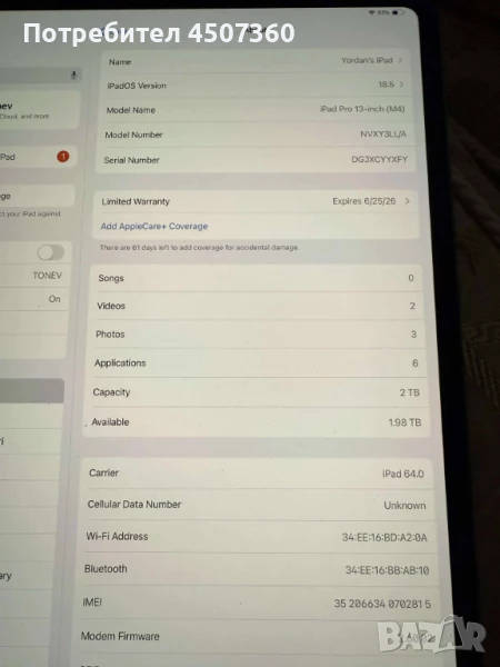 Apple iPad Pro 13" М4, 2TB, Standard glass, Space Black, снимка 1