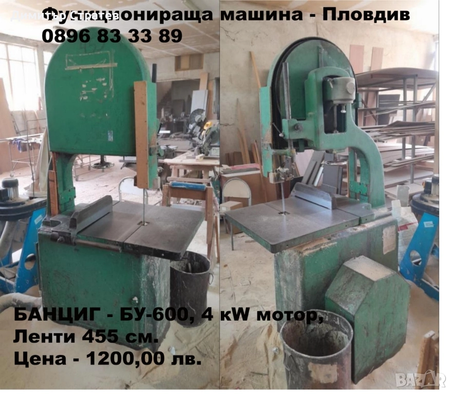 Дърводелски машини , снимка 1