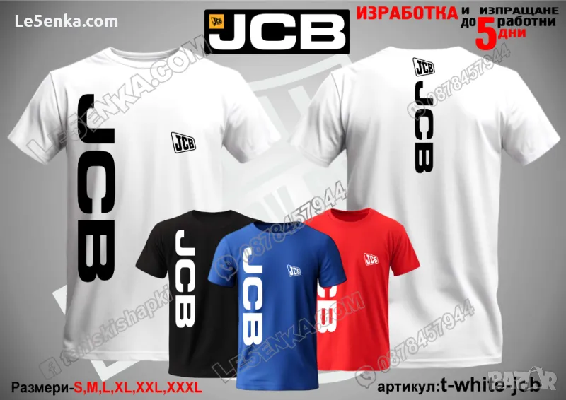 JCB тениска t-white-jcb, снимка 1