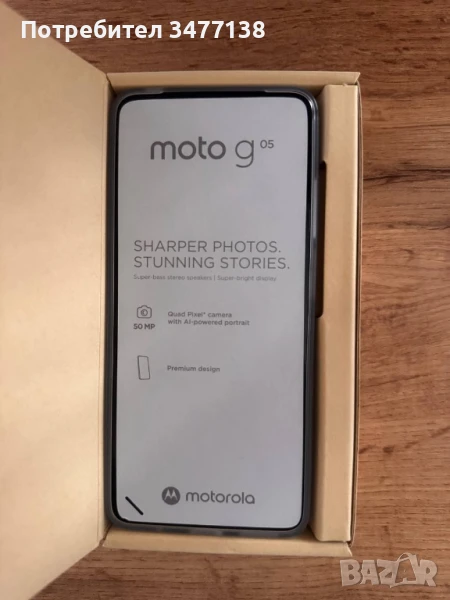 Смартфон Motorola - Moto G05, 6.67'', 4GB/128GB, Forest Green, снимка 1