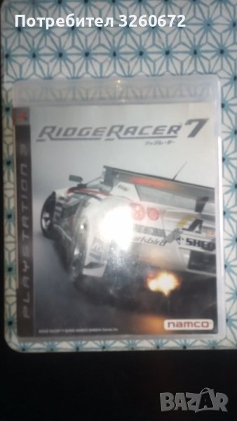 Ridge Racer 7 PS3, снимка 1