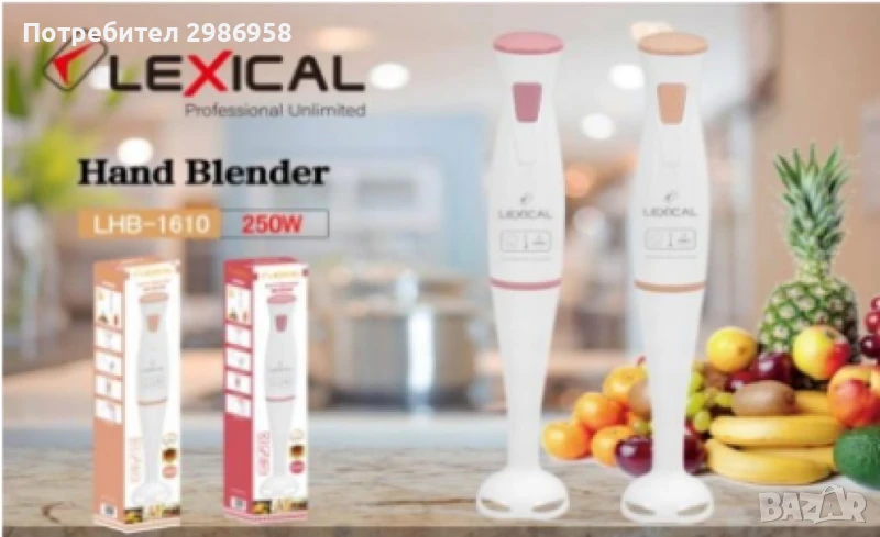 Ръчен блендер, снимка 1