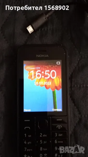 NOKIA RM-970 220 БГ меню, батерия, зарядно и фенерче , снимка 1