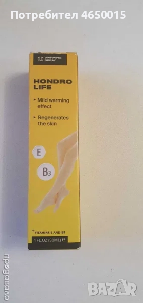 Hondrolife спрей за ставите и мускулната тъкан, снимка 1