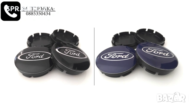 Капачки за джанти за Ford Форд / размери от 52мм 55мм 60мм / нови сини декоративни тапи, снимка 10 - Аксесоари и консумативи - 45543365