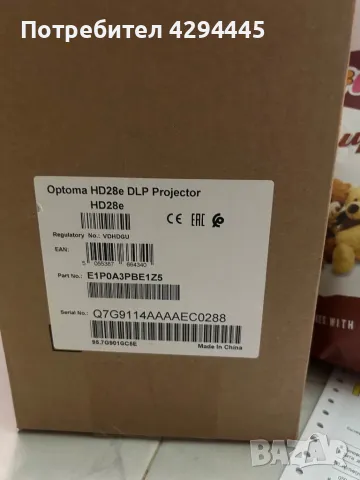 optoma vdhdgu hd28e, снимка 6 - Плейъри, домашно кино, прожектори - 47902888