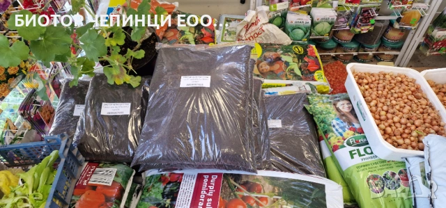 📈 Тор от ЧКЧ/Калифорнийски Червей – перфектен, снимка 3 - Стайни растения - 54126946