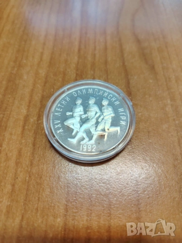 25 лева 1990 година.