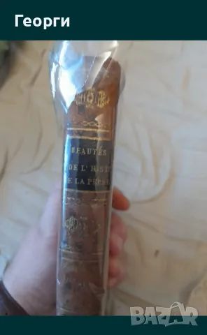 Книга 1820 година, снимка 5 - Антикварни и старинни предмети - 50143782