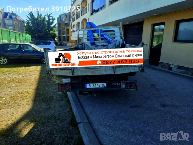 Транспорт тристранен самосвал с кран, снимка 3 - Индустриална техника - 52532246