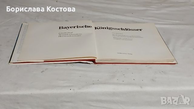 книга за замъците, снимка 13 - Други - 46764950