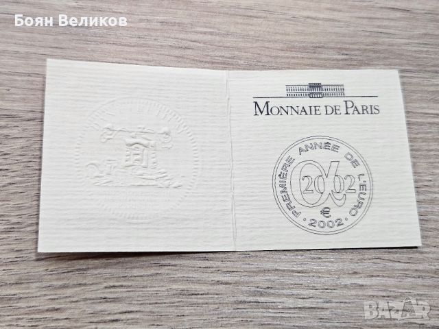 1.5 ЕВРО /EURO (2002) Montmatre, снимка 6 - Нумизматика и бонистика - 46142955