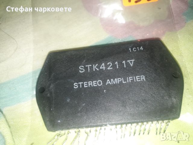 STK4211V Интеграла, снимка 1 - Друга електроника - 45955345