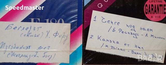 Видеокасети VHS с филми , снимка 4 - Други жанрове - 46058930