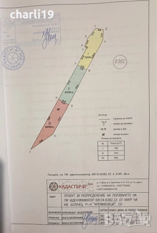 В Ботунец парцел за бунгало каравана и др , снимка 6 - Парцели - 51554463