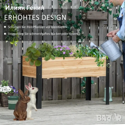 Outsunny повдигната леха, саксия за цветя, снимка 14 - Саксии и кашпи - 50679922