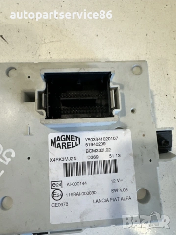 Бушониера кутия с бушони за Fiat 500L, 1.3 Multijet, 2013 г. Каталожен номер: 51940209, снимка 2 - Части - 53152652