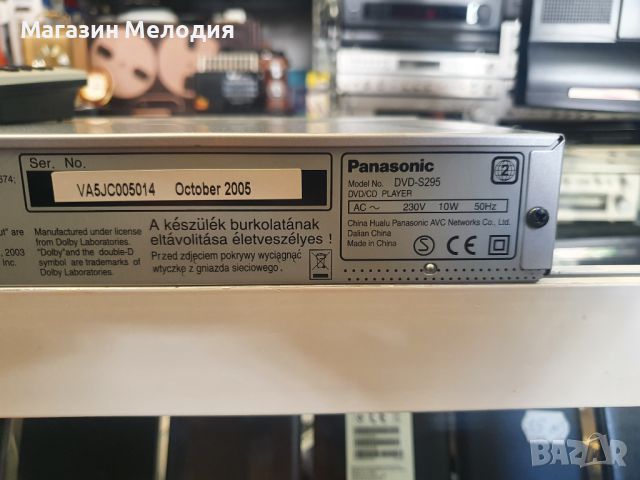 ДВД / DVD Player Panasonic DVD-S295 Има дистанционно.  В отлично техническо и визуално състояние., снимка 13 - Плейъри, домашно кино, прожектори - 46393091