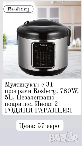 Домакински електроуреди на ТОП Цени ! Всичко НОВО с ГАРАНЦИЯ! 