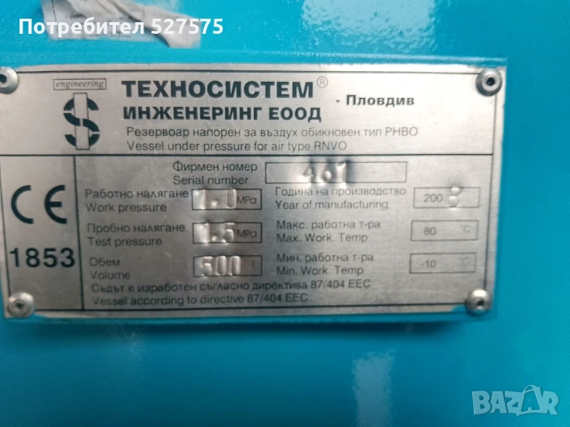Винтов компресор Gardner Denver ESM7 бутилка 500л изсушител, снимка 15 - Компресори - 53073899