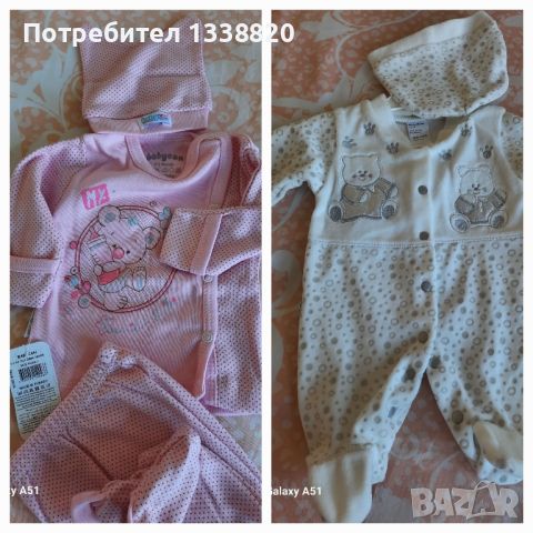 Комплект за новородено бебе, снимка 1 - Комплекти за бебе - 45151188