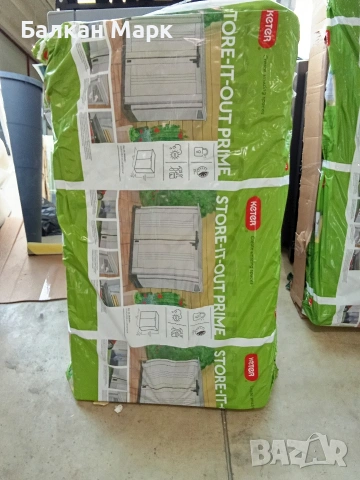 Градински шкаф Keter Store-It-Out Prime (880л) – Внос от Германия