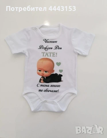 бебешки бодита по ваш дизайн , снимка 4 - Бодита за бебе - 51188611