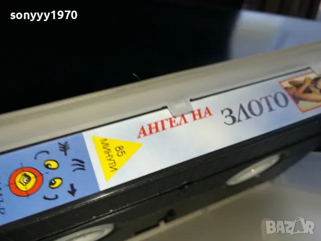 заявена🌼АНГЕЛ НА ЗЛОТО-ВИДЕО 2005250733LCHERY, снимка 2 - Други жанрове - 50355329