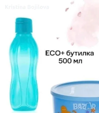 Бутилки за вода Tupperware, снимка 2 - Буркани, бутилки и капачки - 47077422