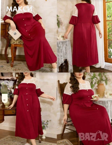 Макси прекрасна еластична мека дълга клоширана домашна рокля с красива бяла дантела, 3/4 ръкави с ла