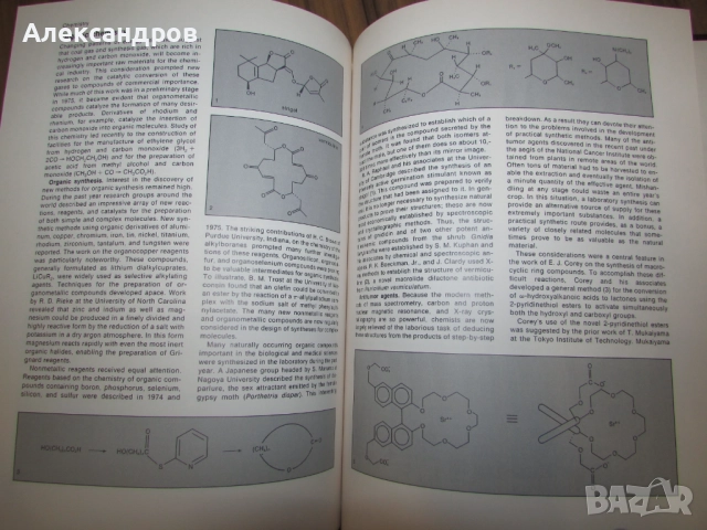 4бр. енциклопедии Британика, наука на бъдещето, снимка 7 - Енциклопедии, справочници - 52392579