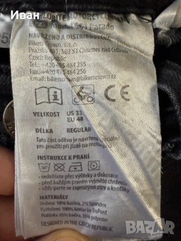 Мото дънки Trilobite Parado размер 32, снимка 2 - Аксесоари и консумативи - 53835294
