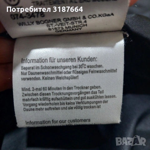 Bogner fire - ise, снимка 10 - Якета - 53512764