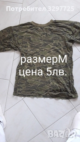 🌳🐕‍🦺🌲🐖Камофлажни, военни дрехи, снимка 14 - Екипировка - 52735095