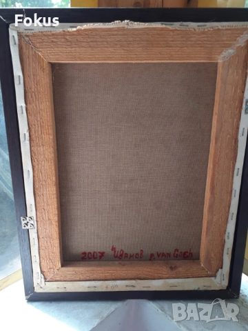 Картина масло на платно български автор Ван Гог репродукция, снимка 6 - Антикварни и старинни предмети - 53383969