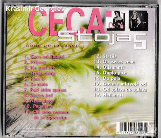 Продавам CD дискове с музика, снимка 13 - CD дискове - 45911797