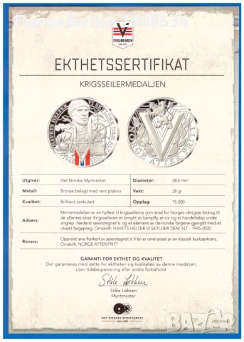 НОРВЕЖКИ БРОНЗОВ ПЛАКЕТ /МЕДАЛ/  С ПОКРИТИЕ ОТ ❗️ЧИСТА ПЛАТИНА❗, снимка 4 - Нумизматика и бонистика - 51747316