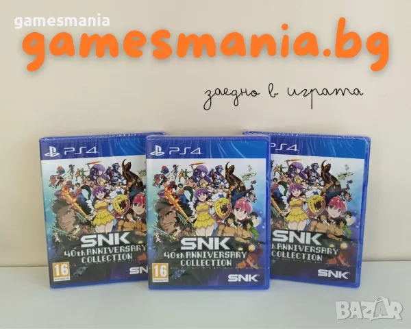 [ps4] НОВИ ! SNK 40th Anniversary Collection / 14 класически игри, снимка 1 - Игри за PlayStation - 48126846