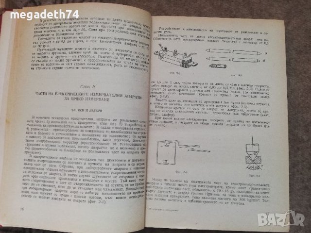 Стара техническа литература, снимка 4 - Специализирана литература - 45302389