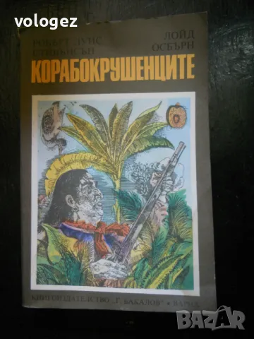 приключенска литература - Рафаел Сабатини, Емилио Салгари, Джеймс Фенимор Купър, снимка 12 - Художествена литература - 49698448