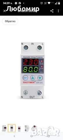 CONTIA 63A регулируема, нулируема, интелигентна защита от пренапрежение, ограничаване , снимка 6 - Друга електроника - 51392384